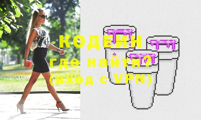 Кодеиновый сироп Lean напиток Lean (лин) Вельск