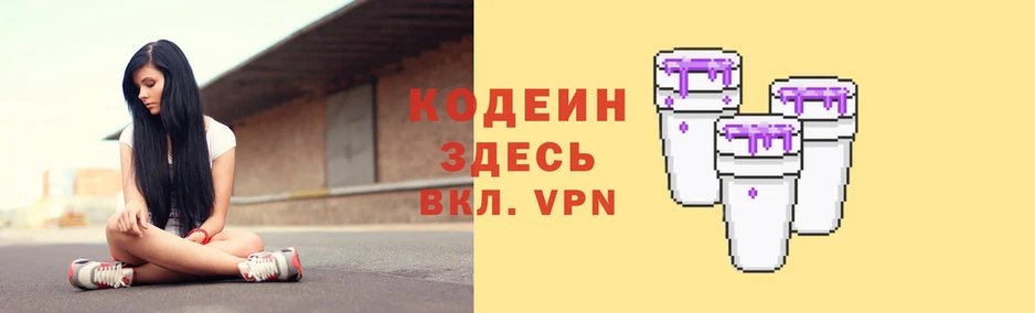 как найти закладки  Вельск  Кодеин Purple Drank 