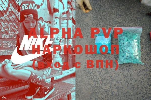 ALPHA PVP Арсеньев