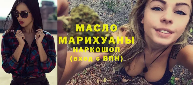 ТГК гашишное масло  даркнет сайт  Вельск 